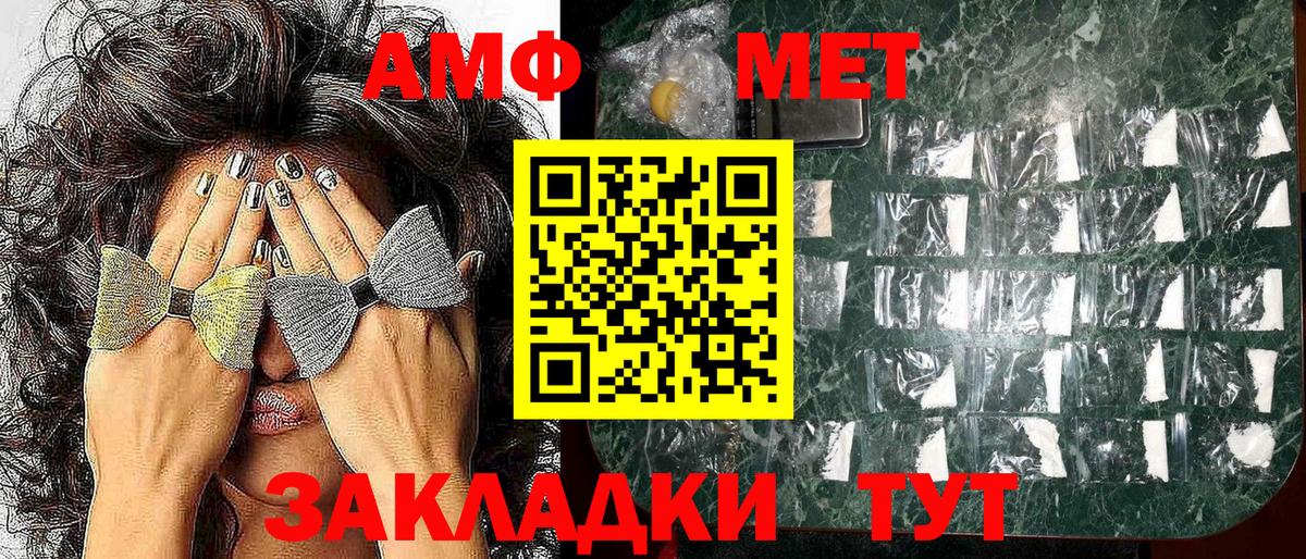 АМФ Premium  Amphetamine  KRAKEN маркетплейс  Вход с VPN  Ярцево 