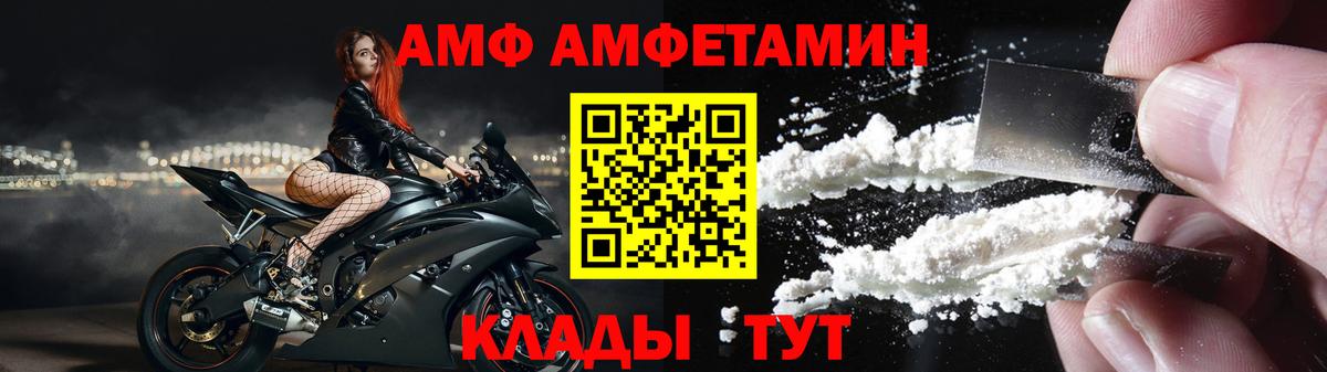 АМФ 98% Ярцево