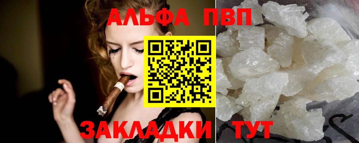 APVP Соль Ярцево
