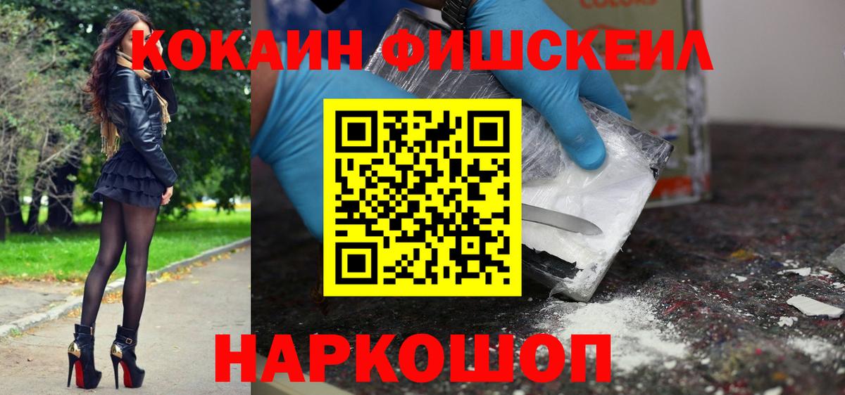 Ярцево  КОКАИН Колумбийский  Вход с VPN 