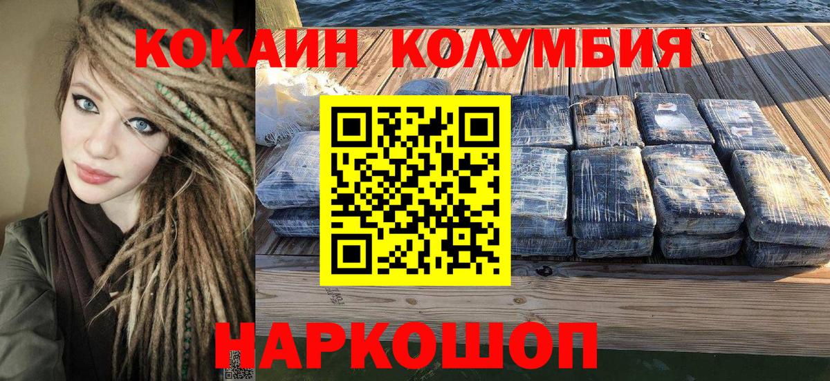 КОКАИН 97% Ярцево