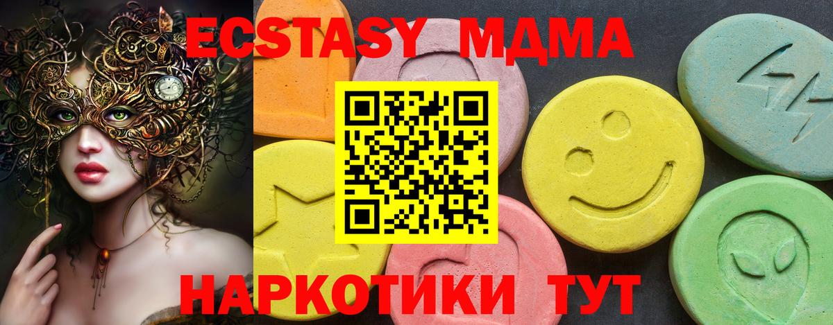 ЭКСТАЗИ 280мг Ярцево