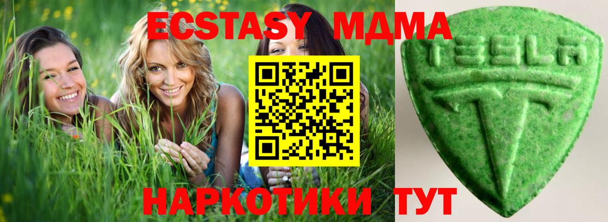 Ярцево  ссылка на мегу зеркало  ЭКСТАЗИ диски  Вход с VPN  Экстази Philipp Plein  Ecstasy 