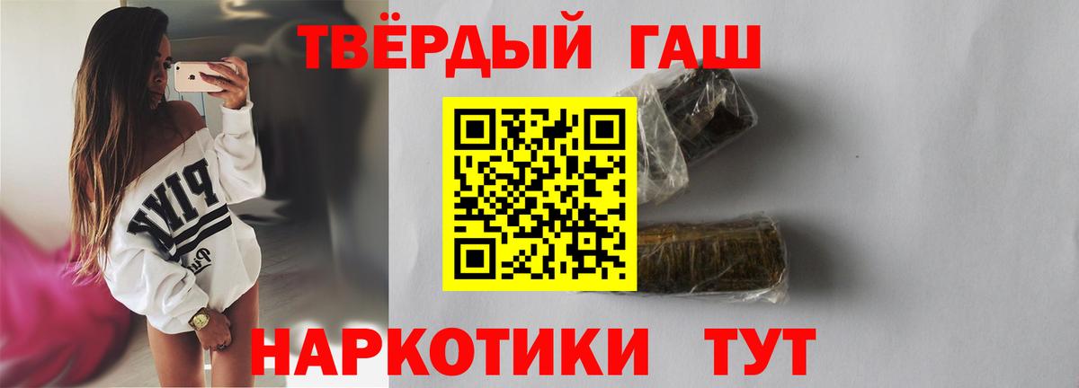 Гашиш Premium Ярцево