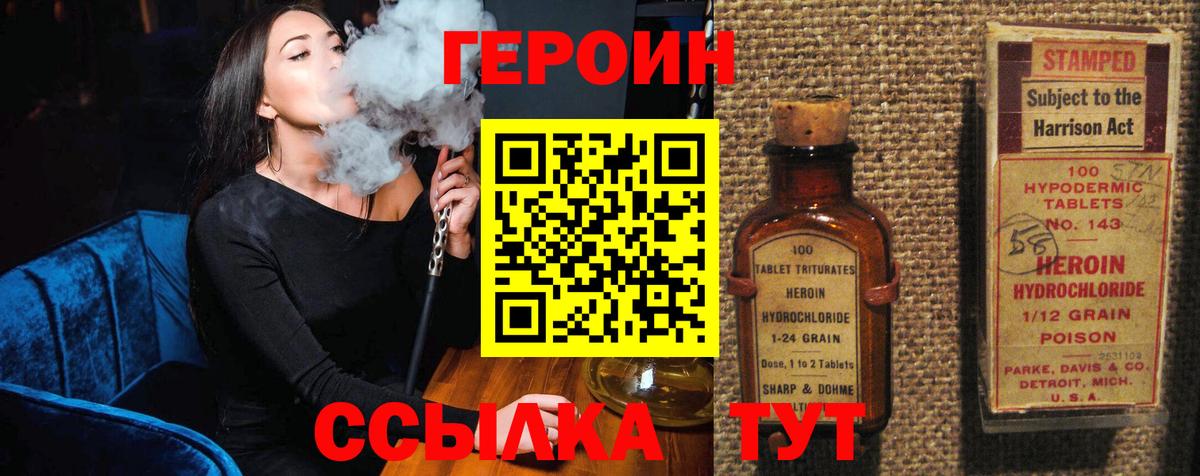 Ярцево  ГЕРОИН Афган  Вход с VPN 