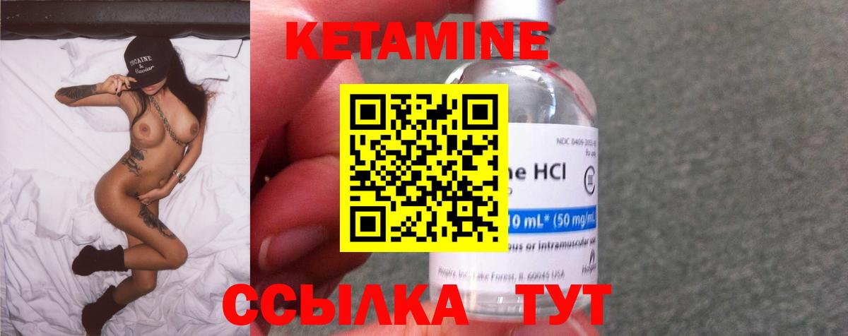 Кетамин ketamine Ярцево