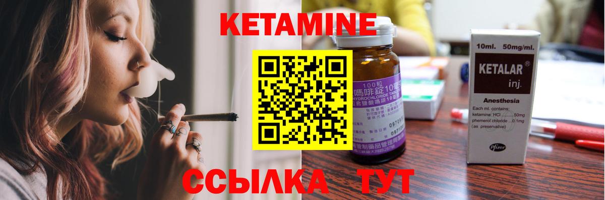 КЕТАМИН ketamine  Кетамин ketamine  Вход с VPN  MEGA ТОР  Ярцево 