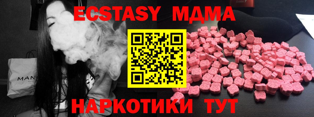 MDMA crystal  МДМА  Ярцево  MDMA кристаллы  Вход с VPN 