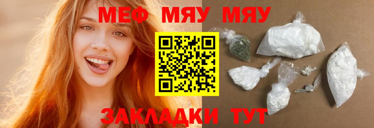 Меф VHQ  Меф  Ярцево  Вход с VPN  OMG зеркало  МЯУ-МЯУ mephedrone 