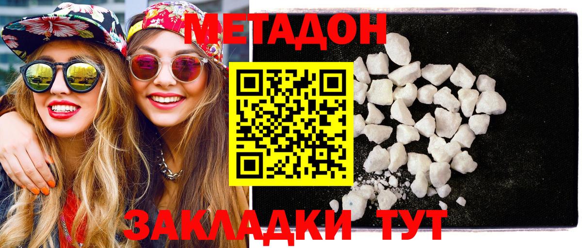 гидра онион  Вход с VPN  Ярцево  Метадон methadone  МЕТАДОН VHQ 