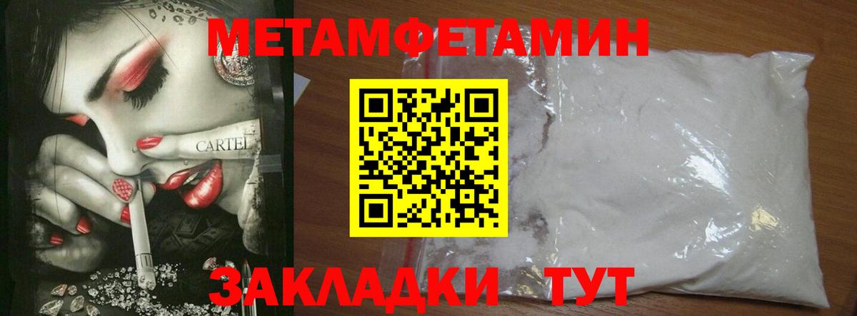 Ярцево  Первитин  Вход с VPN  Первитин винт 