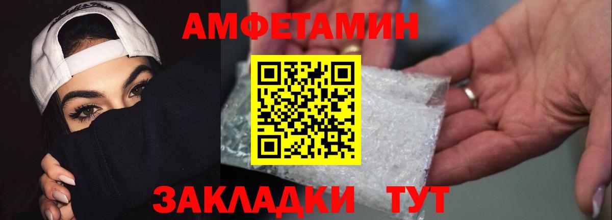 МЕТАМФЕТАМИН мет Ярцево