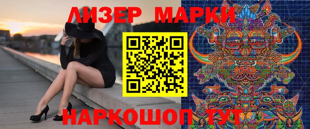 Марки 25I-NBOMe 1,5мг Ярцево