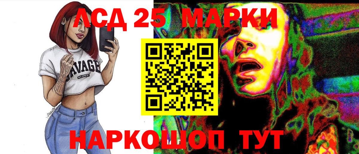 Марки NBOMe  Марки N-bome 1500мкг  Вход с VPN  Ярцево 