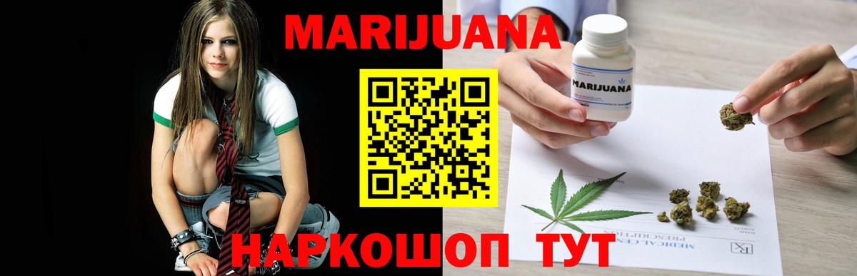 Бошки марихуана White Widow  Марихуана SATIVA & INDICA  Бошки марихуана MAZAR  Ярцево  Вход с VPN 